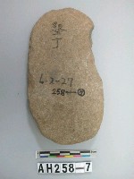 藏品(舌刃打製石斧)的圖片